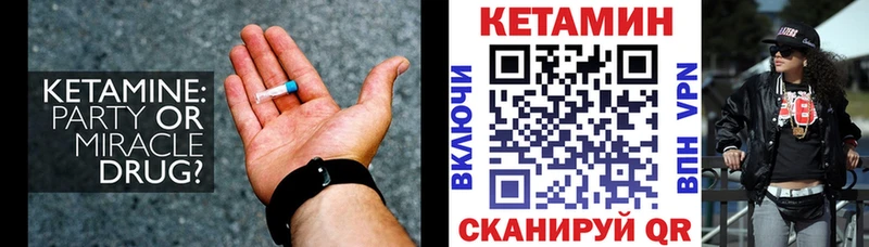 Кетамин VHQ  Купить где  Саяногорск 