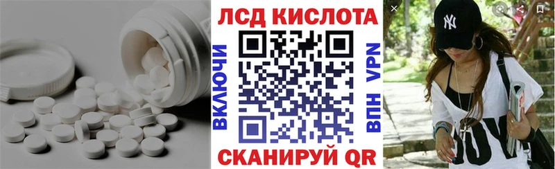 LSD-25 экстази кислота  Купить где  Саяногорск 