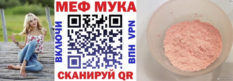 МЕФ VHQ  Саяногорск 