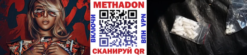 МЕТАДОН кристалл  Купить где  Саяногорск 