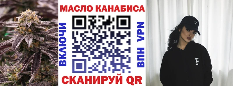 Купить  Саяногорск  ТГК концентрат 